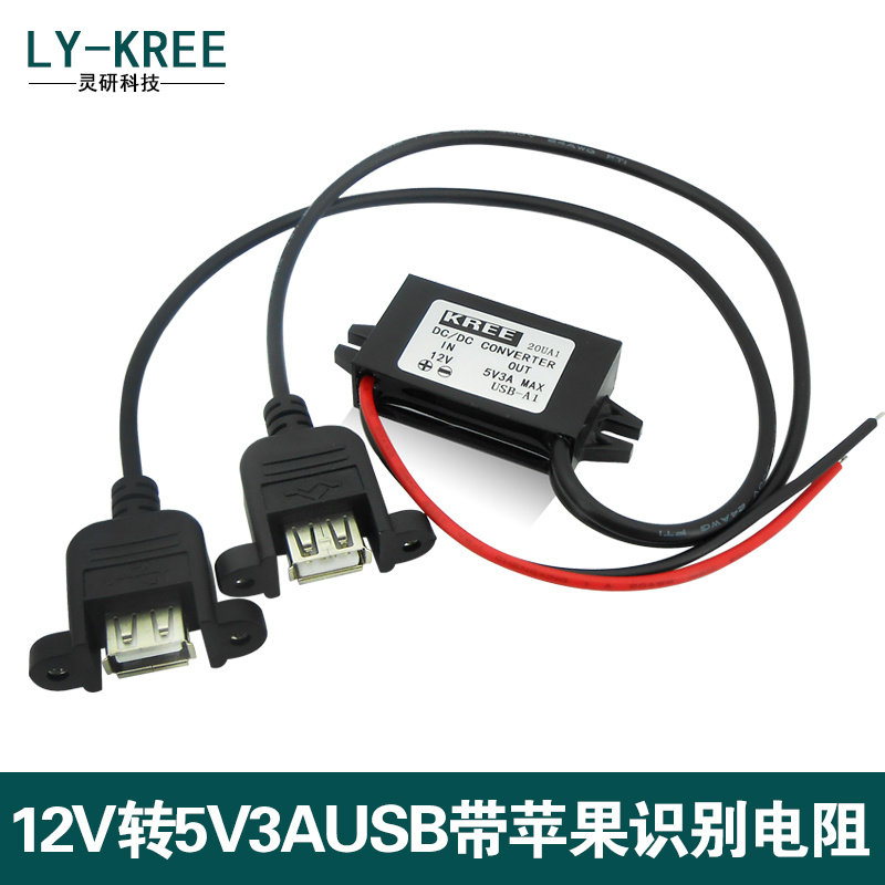 车载降压充电器12v转5v3A转换器USB迷你车用手机充电器车载充电器