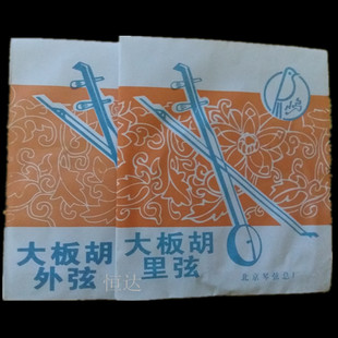 专业小板胡琴弦 大板胡弦 板胡弦 套弦外弦里弦 韵味十足优质琴弦