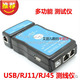 RJ11 USB RJ45测线仪 测线器 多功能测线仪 USB测线仪 网络测试仪