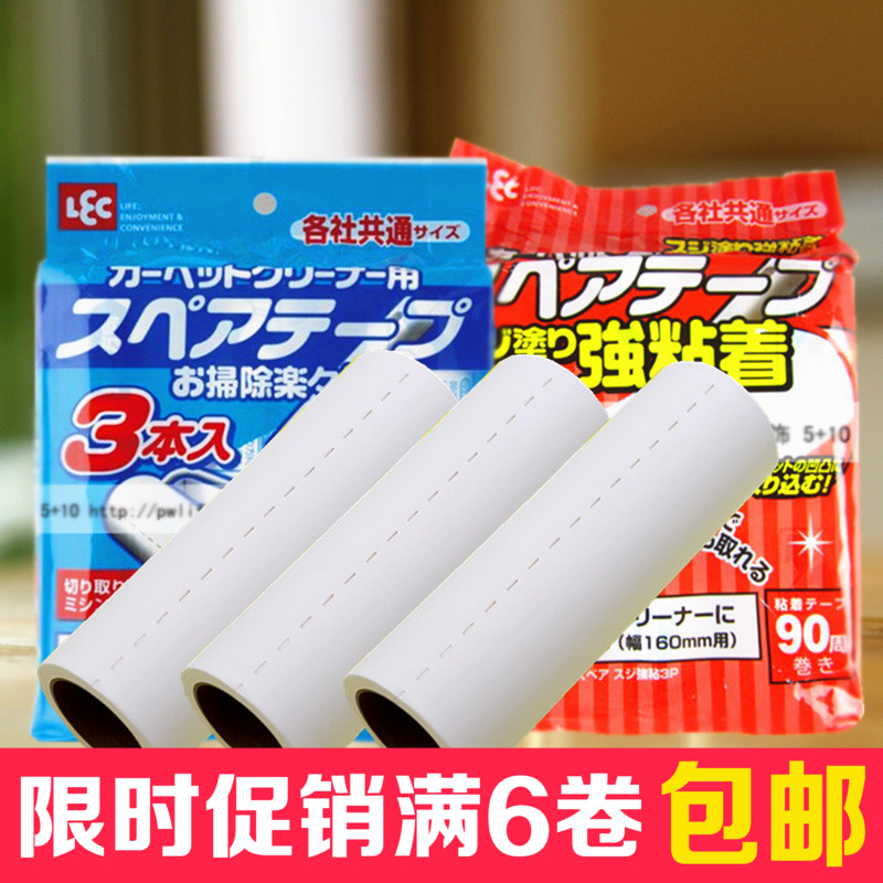 日本LEC粘尘滚替换装宠物粘毛纸芯除尘纸可撕16cm点断式除尘纸在类目 收纳整理, 衣物洗/晒/护理用具, 衣物除尘滚/粘毛滚中 - 来自Buy2taobao.com提供专业的淘宝代购服务