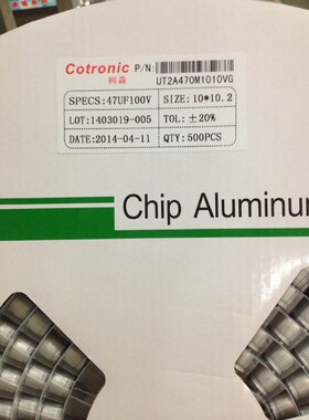 柯森贴片电解电容 UT 100V47UF10*10.2 UT2A470M1010VG可直拍