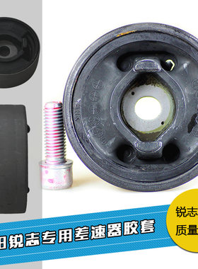 适用皇冠锐志加装尾牙差速器胶套衬套胶垫单孔双孔日本原装进口