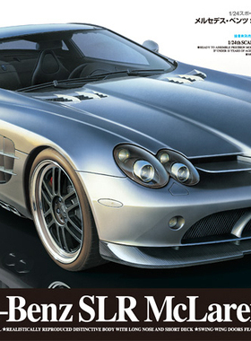 正品TAMIYA田宫汽车模型1/24SLR McLaren722梅赛德斯奔驰24317