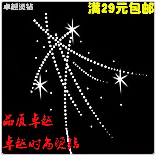 diy水钻成品线条羊绒衫毛衣贴钻
