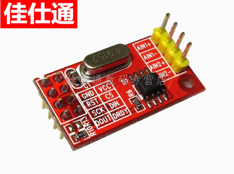 AD7705双路16位ADC数据采集模块