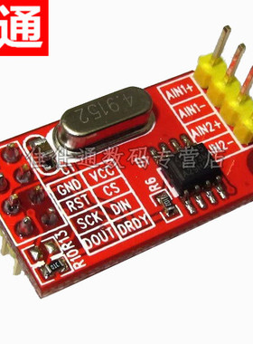TM7705双路16位ADC数据采集模块 输入增益可编程 SPI接口 AD7705