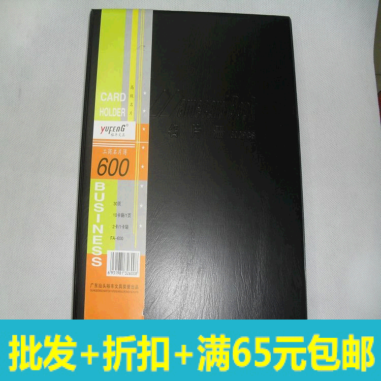 30页600张名片册 名片薄 活页名片夹 银行卡套册 加厚 质量保证