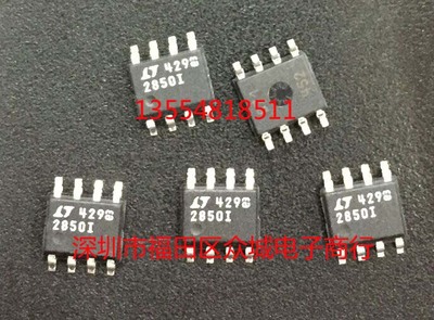 原装 LTC2850 LTC2850CS8 LTC2850IS8 LTC2850HS8 LTC2850MPS8