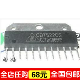 全新原装 CD7522CS UTC7522 25-29寸组装机伴音功放放大芯片