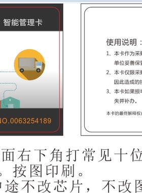 个性化IC卡印刷 IC卡制作 IC感应卡 14443A 13.56MHZ M1卡制作
