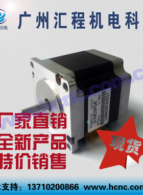 57HC3P56三相0.9Nm混合式步进电机D型轴直径6.35mm身长56mm汇程