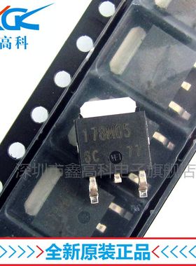 【鑫高科】BA178M05FP-E2 178M05 贴片TO-252 全新原装可包邮