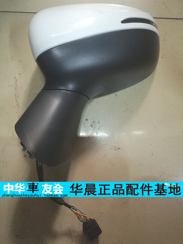 华晨中华V3倒车镜 后视镜反光镜倒车镜总成 V3专用倒车镜白色