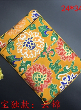 经书袋锦缎经书包包经书法宝袋手抄本佛经经书收纳袋子大号拉链款