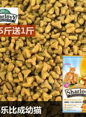 鲔鱼活力配方成幼猫粮买5送1