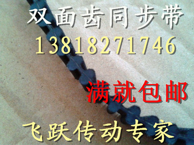 德国双面齿同步带