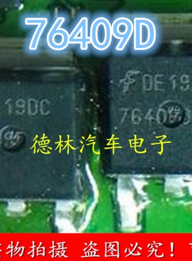 76409D 大众途观ABS泵电脑板易损贴片三极管 全新原装现货