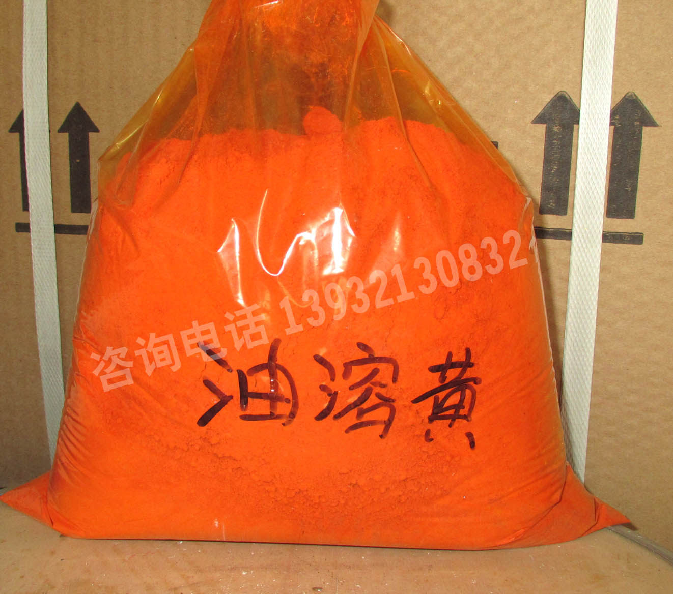 油溶黄色粉 蜡烛地板蜡石蜡汽车蜡油脂塑料染色配色1公斤厂家直销