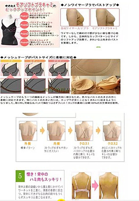 出口日本文胸无钢托塑身衣超薄美体无痕束胸收腹束腰背心肉