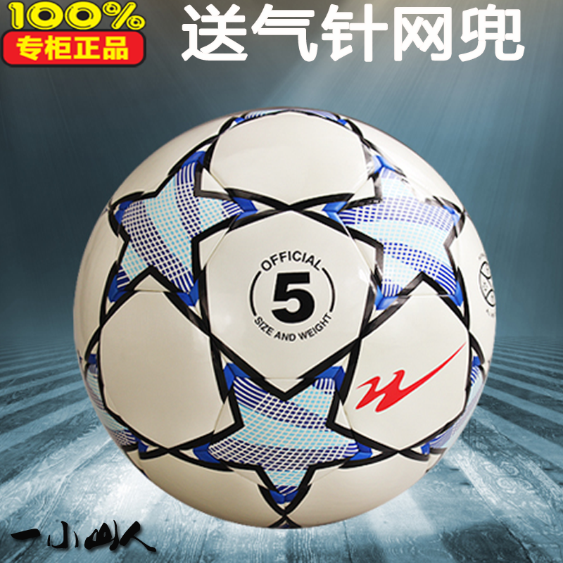Ballon de football - Ref 5396 Image 1