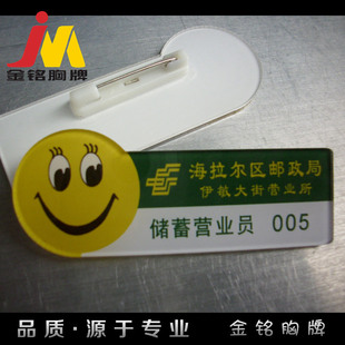 中国邮政局储蓄银行营业员柜工号牌定做工作胸牌制作亚克力徽章