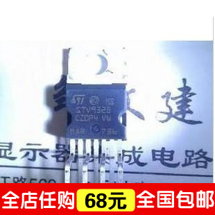 【IC全球通】皇冠特价--全新进口 STV9325 场偏转输出电路