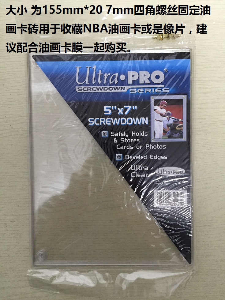 ULTRA PRO油画卡砖展示架 NBA球星卡 155mm*207mm 5*7英寸-封面