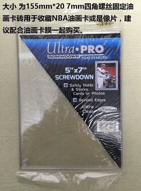 UltraPRO油画卡砖球星卡