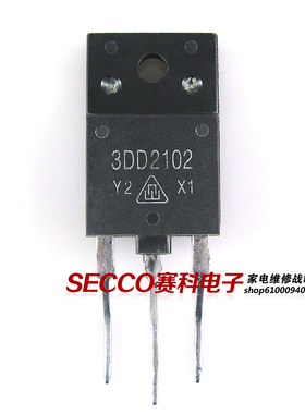 〖原装拆机〗3DD2102 D2102 2SD2102 三极管 电子元器件 TO-3PF