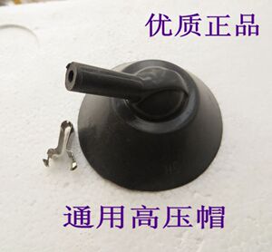 优质彩电高压帽电视机高压帽行输出高压帽彩电高压包用配卡子