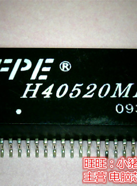 H40520MN  SOP-40    全新现货   一个起售