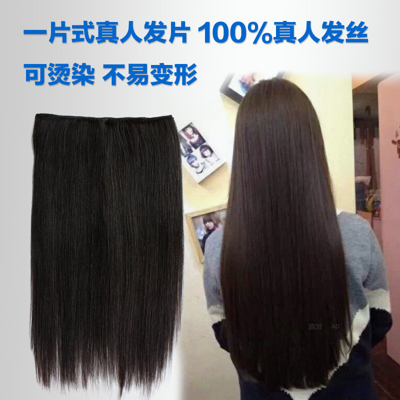 Extension cheveux - Ref 226253 Image 1