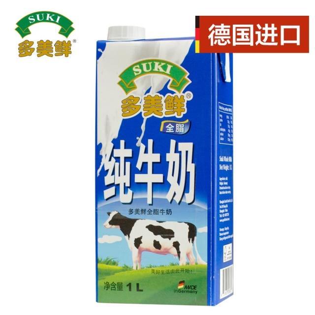 德国进口纯牛奶多美鲜全脂带盖1L*1盒3.3g乳蛋白补钙儿童营养早餐