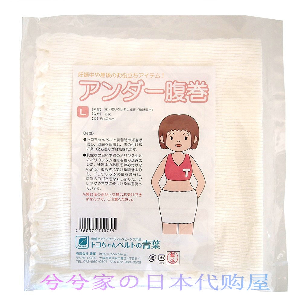 日本代购 TOCOCHAN青叶孕产妇专用腹卷/保胎保暖孕妇带,女士内衣/男士内衣/家居服,塑身腰封/腰夹,淘宝优惠券,粉丝福利购,淘宝优惠卷