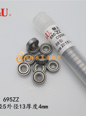 C&U人本轴承695ZZ R-1350ZZ 619/5 1000095 内径5外径13厚度4mm