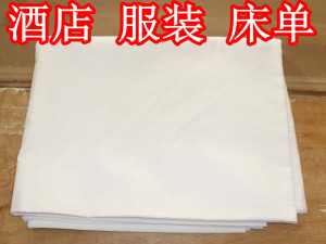 纯棉白色床单布料 医院床单白布白床单布料 诊所做床单的纯棉白布