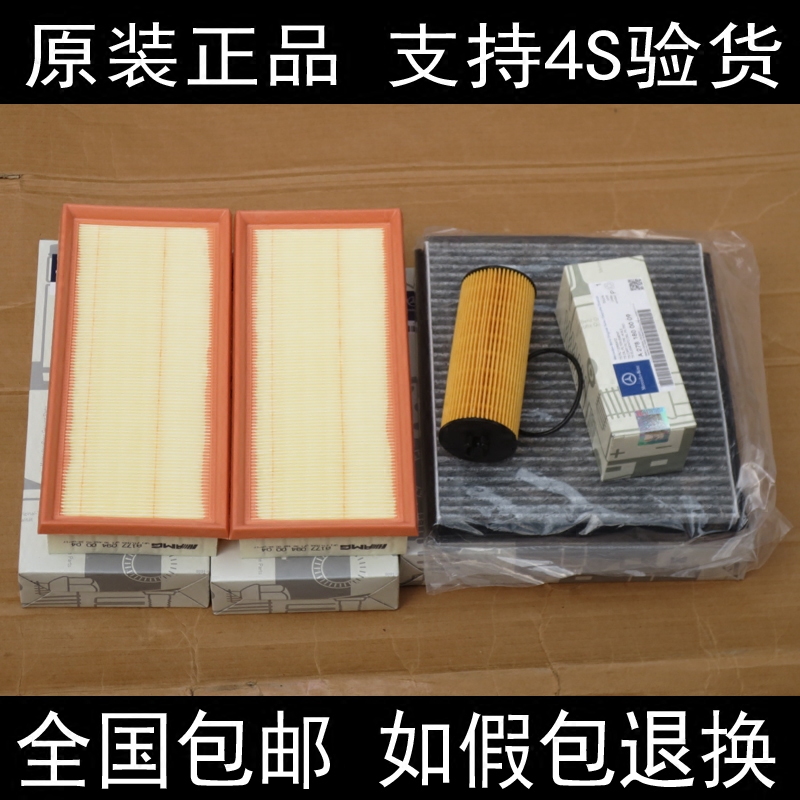 适配奔驰16款新款G550 G500机油滤清器空气滤芯空调格滤芯滤清器