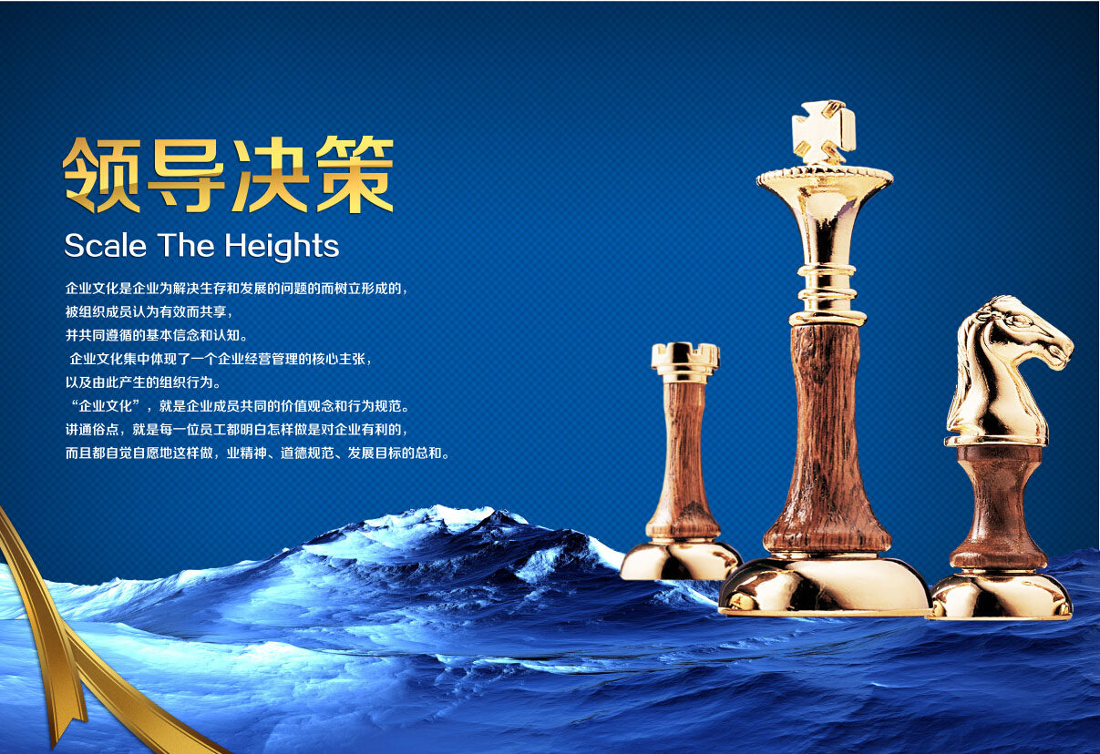 729海报印制展板写真喷绘贴纸151企业文化宣传挂图领导决策