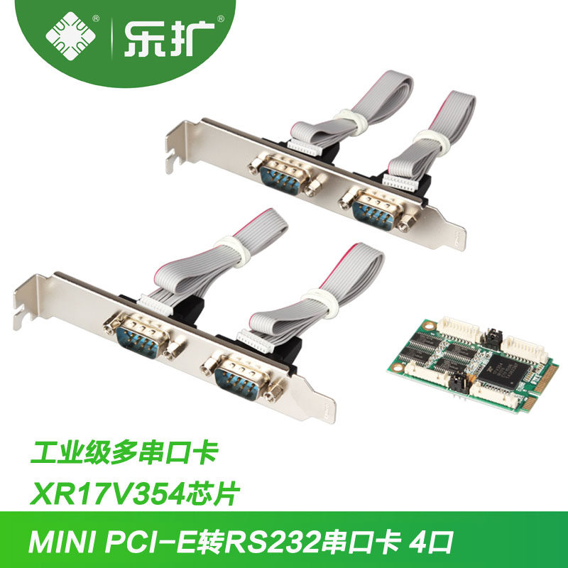 乐扩 MINI PCI-E转4串口卡 工业级COM卡 RS232信号DB9针扩展卡