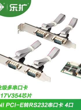 乐扩 MINI PCI-E转4串口卡 工业级COM卡 RS232信号DB9针扩展卡