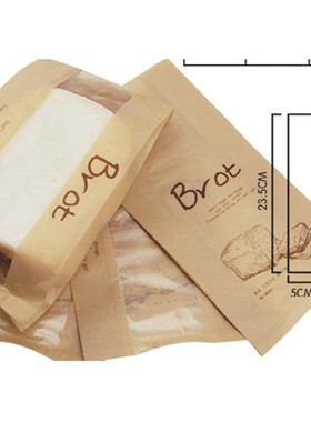 【厂家直销】ZMB009开窗面包袋/Brot牛皮袋/4片内覆膜袋2.5/10个