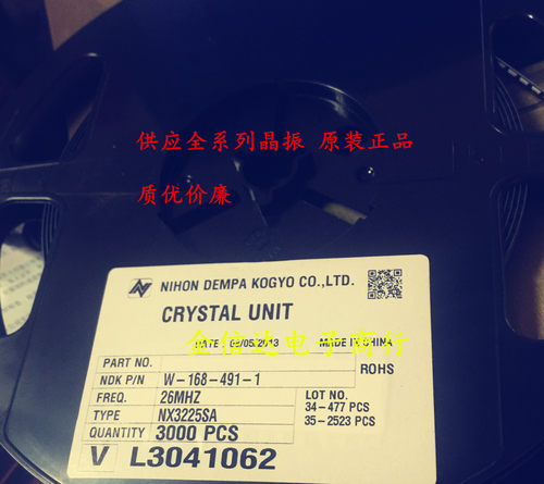 26M 3225 无源晶振 4脚 工业级 NDK 40-85 12PF 26MHZ 原装正品