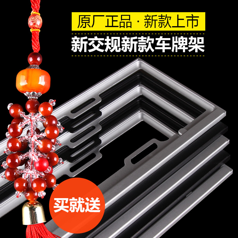 牌照框车牌架LQ/龙七牌镁铝合金