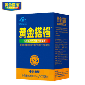 双重优惠：32元包邮  黄金搭档   多种复合维生素矿物质片（中老年型）40片*2