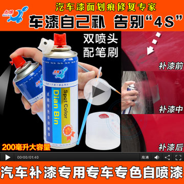 雪佛兰珍珠白划痕套装自喷漆