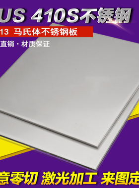 高温合金板NC19FeNb/NC22FeD/NC22FeDNb激光零切/NC15TNbA/KC20WN