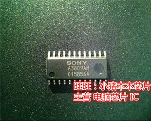 CXA3809AM  A3809AM  SOP全新现货 一个起售