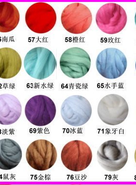 单色合并包装 羊毛毡戳戳乐Spain西班牙系列△光滑减少毛躁5克A段