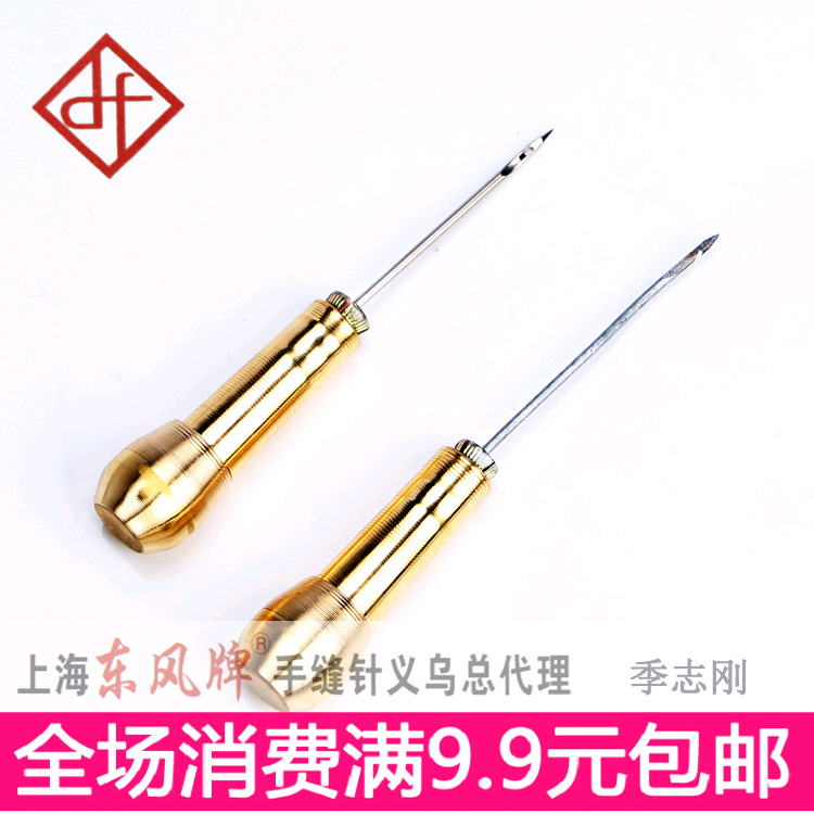 满包邮纳鞋底上鞋缝包锥子优质铜锥子铜钩针修鞋补鞋工具直钩弯钩