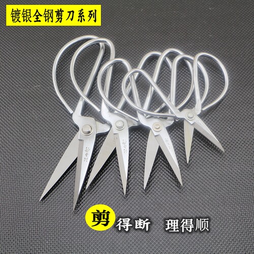汪吾铨镀铬不锈钢锻打家用复古剪刀 镀银尖头传统厨房剪老式多用